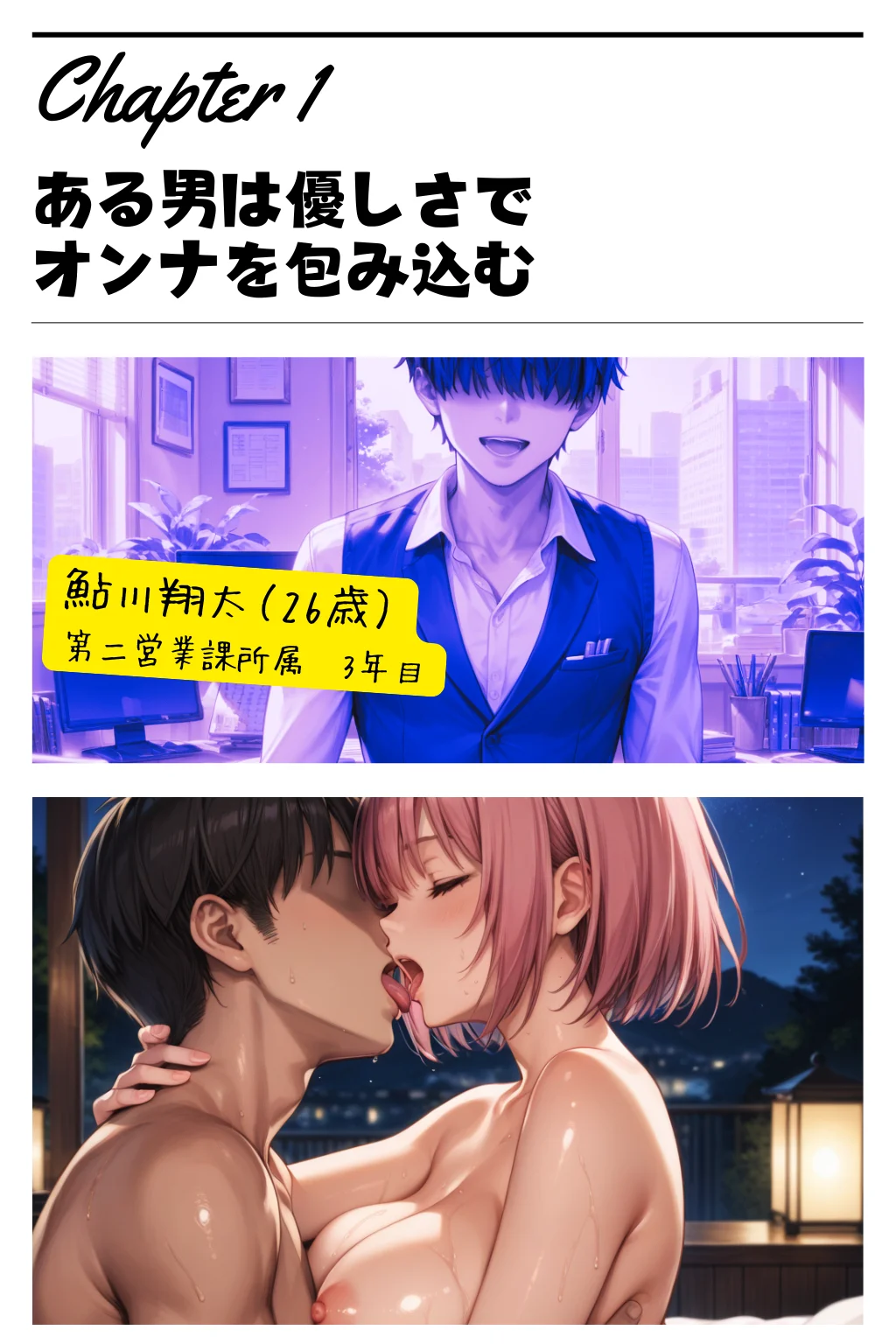 新人社員「牝奴●化」計画 羞恥・異物挿入・巨乳 サンプル3ページ目（飛龍革命）