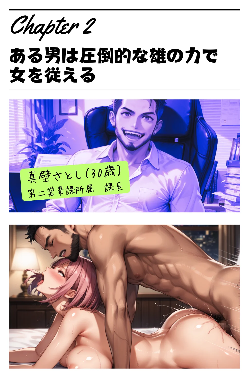 新人社員「牝奴●化」計画 羞恥・異物挿入・巨乳 サンプル9ページ目（飛龍革命）