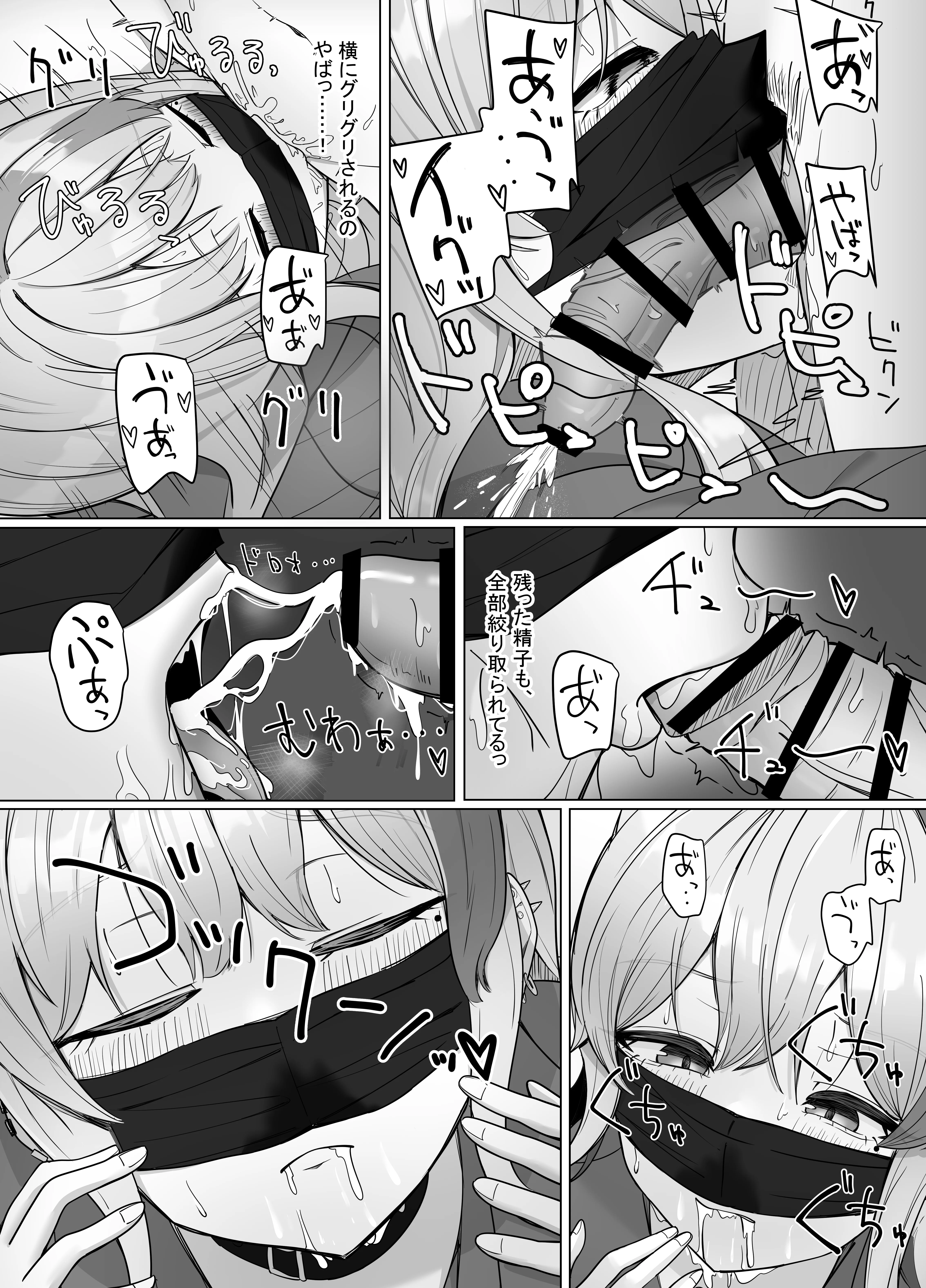 エロ動画を売って食ってく予定の女の子の竿役に選ばれた話 おもちゃ・パイズリ・フェラ サンプル17ページ目(あると10)