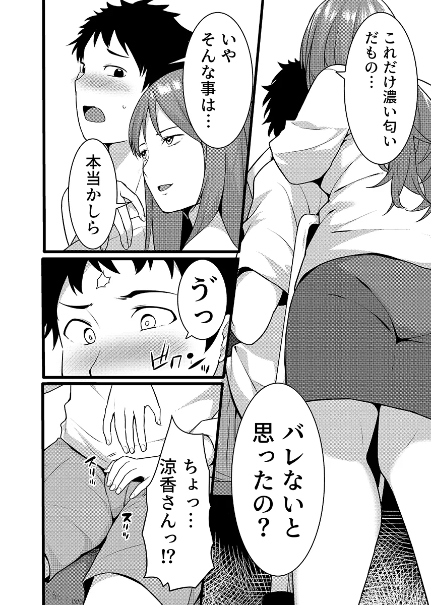 「人妻の色気ヤバッ…止まんね」泥●兄嫁に我慢できず何度も中で出し続け… 6 人妻・主婦・中出し・フェラ サンプル1ページ目（こすりクラブ）