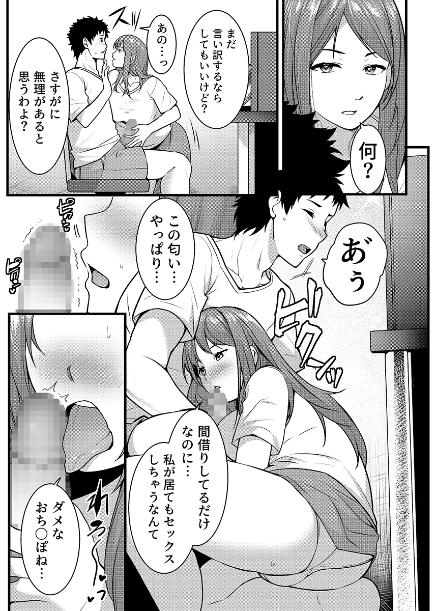 「人妻の色気ヤバッ…止まんね」泥●兄嫁に我慢できず何度も中で出し続け… 6 人妻・主婦・中出し・フェラ サンプル2ページ目（こすりクラブ）