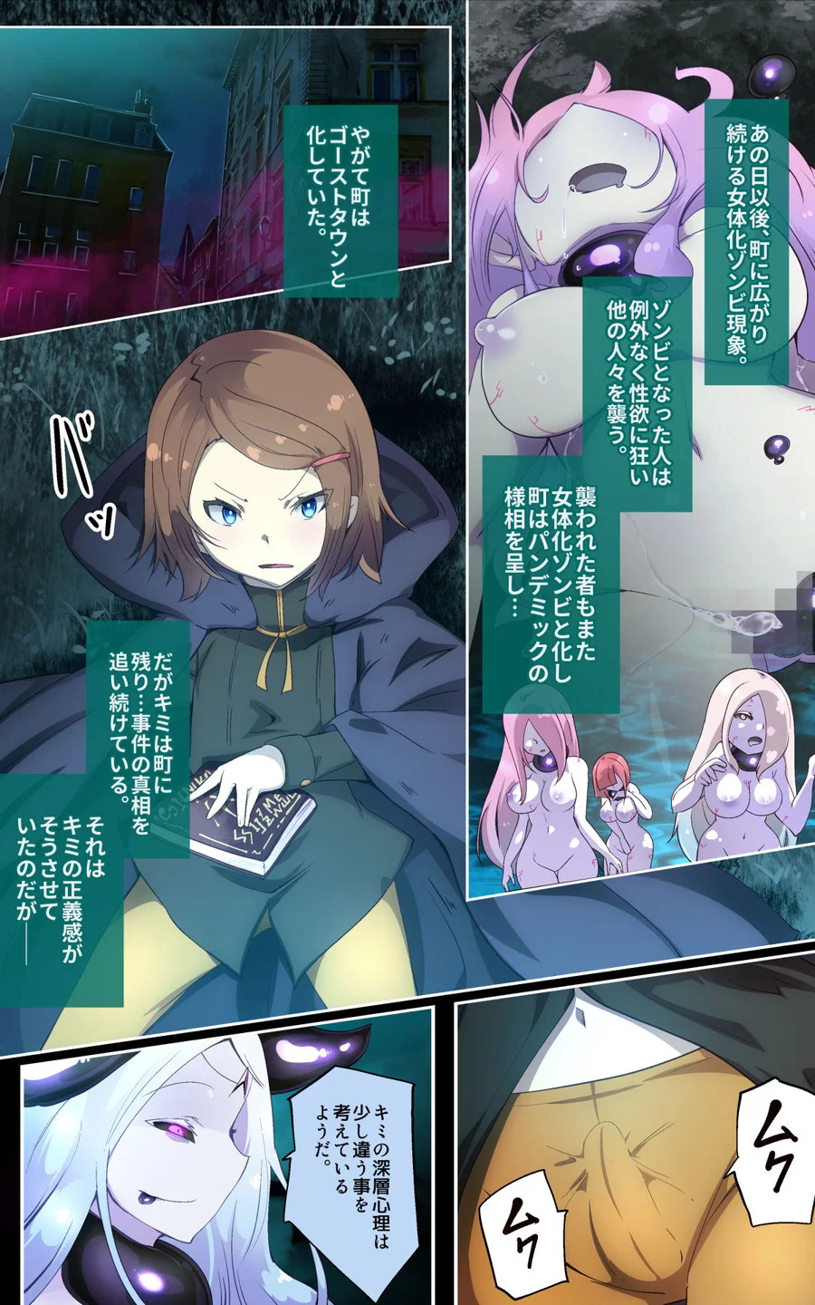 淫らな邪心を見抜かれてキミがTS淫魔に堕ちるまんが-淫光月下のカンセンミダラ- ファンタジー・拘束・性転換・女体化 サンプル9ページ目（やせうまロール）