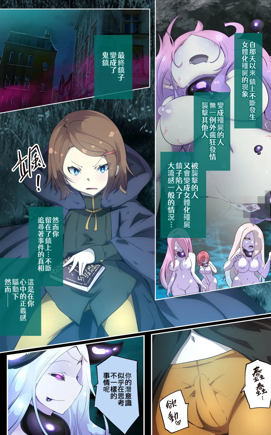 淫らな邪心を見抜かれてキミがTS淫魔に堕ちるまんが-淫光月下のカンセンミダラ- ファンタジー・拘束・性転換・女体化 サンプル12ページ目（やせうまロール）