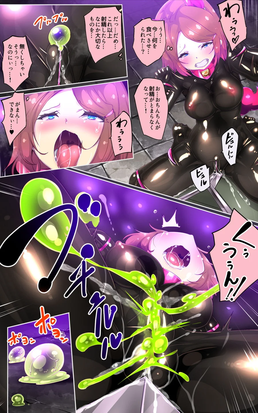 淫らな邪心を見抜かれてキミがTS淫魔に堕ちるまんが-淫光月下のカンセンミダラ- ファンタジー・拘束・性転換・女体化 サンプル25ページ目（やせうまロール）