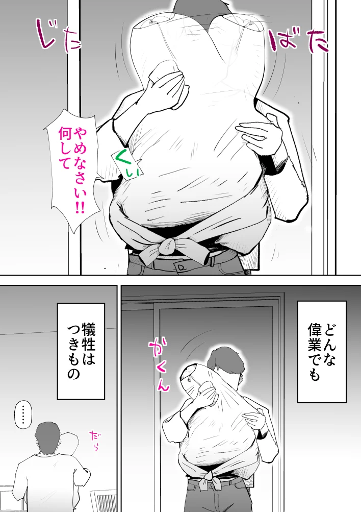 母子相〇総集編9 拘束・熟女・人妻・主婦 サンプル6ページ目（kazum）