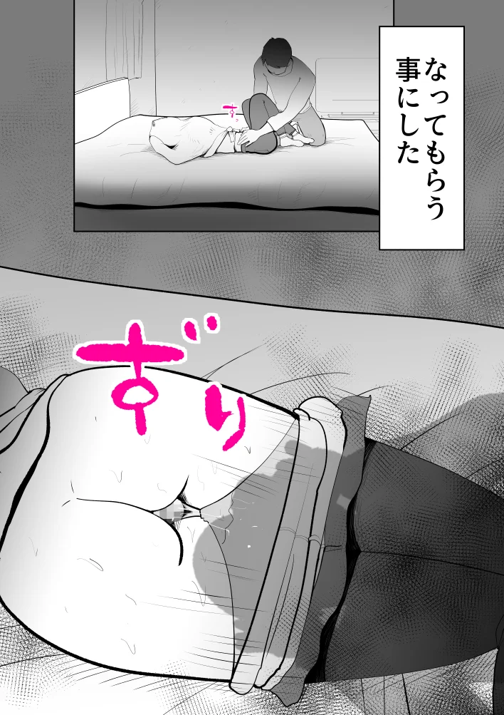 母子相〇総集編9 拘束・熟女・人妻・主婦 サンプル8ページ目（kazum）
