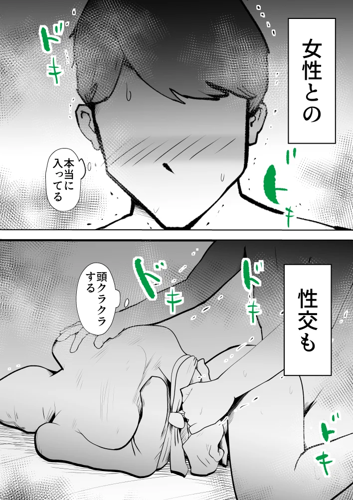 母子相〇総集編9 拘束・熟女・人妻・主婦 サンプル13ページ目（kazum）