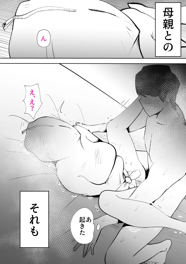 母子相〇総集編9 拘束・熟女・人妻・主婦 サンプル14ページ目（kazum）