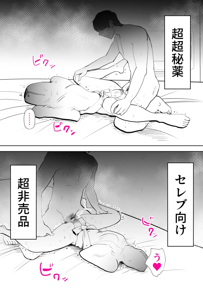 母子相〇総集編9 拘束・熟女・人妻・主婦 サンプル16ページ目（kazum）