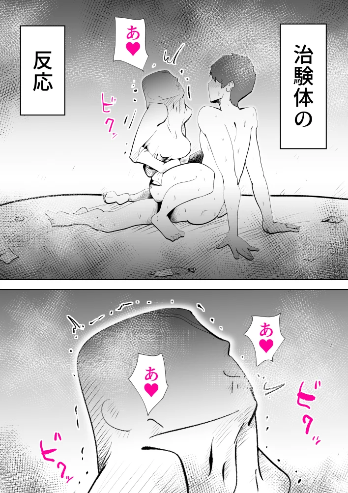 母子相〇総集編9 拘束・熟女・人妻・主婦 サンプル20ページ目（kazum）