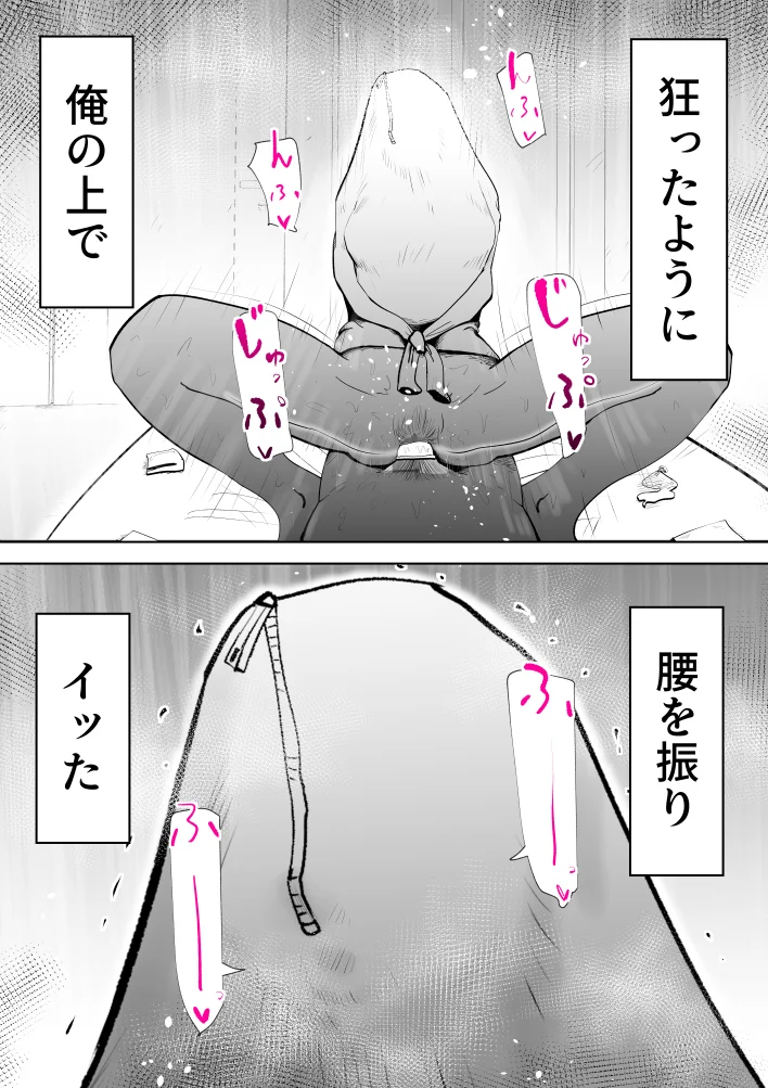 母子相〇総集編9 拘束・熟女・人妻・主婦 サンプル21ページ目（kazum）