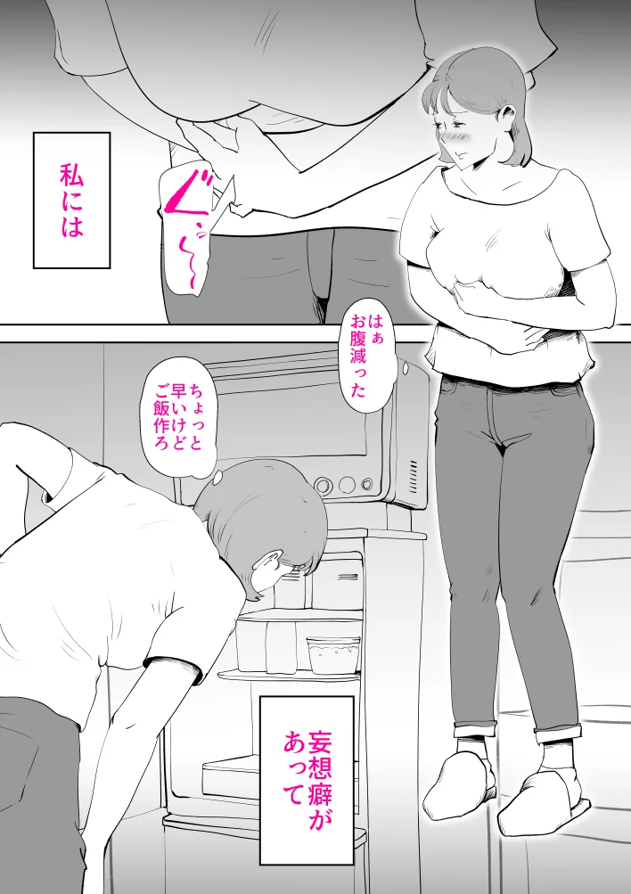 母子相〇総集編9 拘束・熟女・人妻・主婦 サンプル24ページ目（kazum）