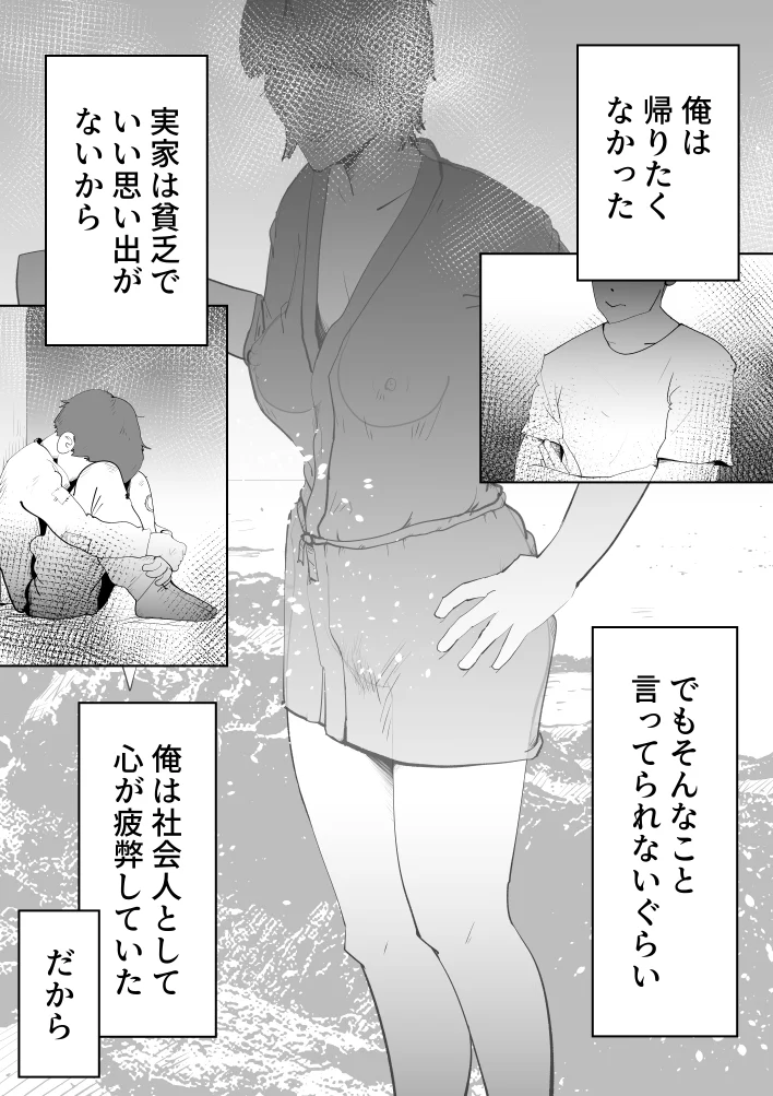 母子相〇総集編9 拘束・熟女・人妻・主婦 サンプル25ページ目（kazum）