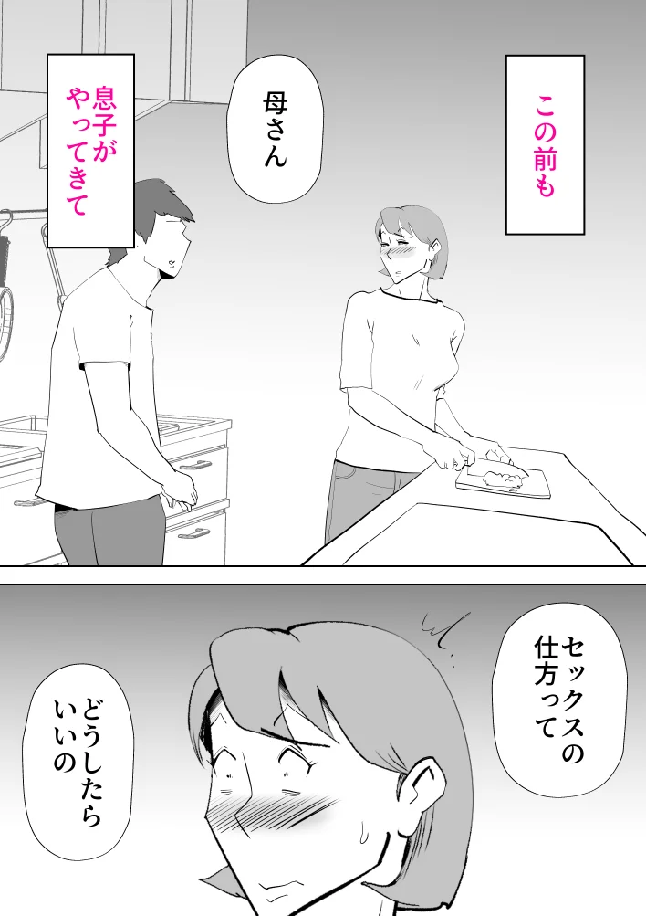 母子相〇総集編9 拘束・熟女・人妻・主婦 サンプル26ページ目（kazum）