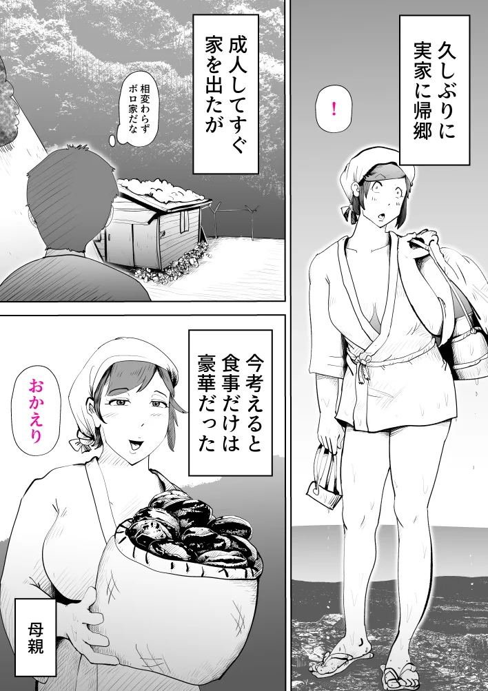 母子相〇総集編9 拘束・熟女・人妻・主婦 サンプル27ページ目（kazum）
