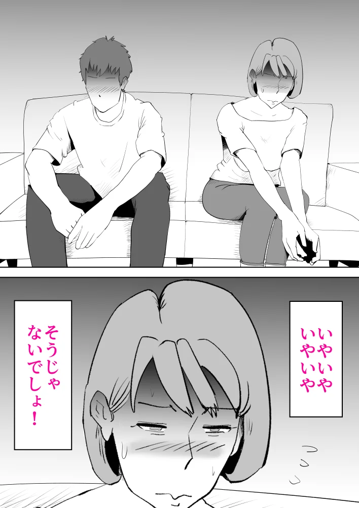 母子相〇総集編9 拘束・熟女・人妻・主婦 サンプル28ページ目（kazum）
