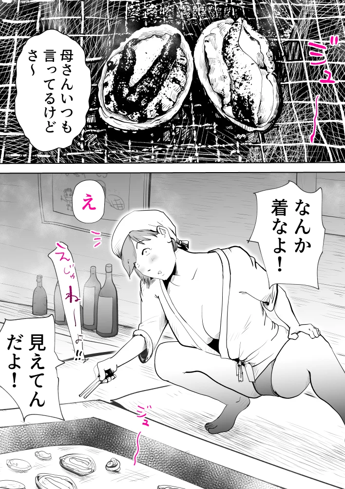 母子相〇総集編9 拘束・熟女・人妻・主婦 サンプル29ページ目（kazum）