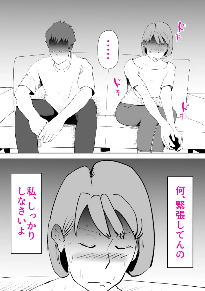 母子相〇総集編9 拘束・熟女・人妻・主婦 サンプル30ページ目（kazum）