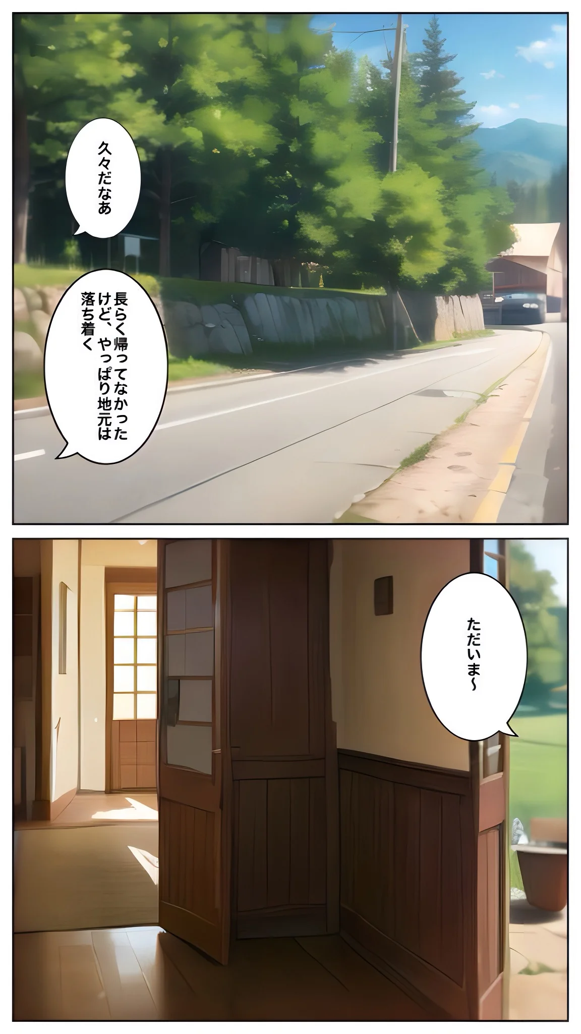 再開した幼馴染と昔ヤッた大人ごっこの続きをする 幼なじみ・巨乳・中出し サンプル1ページ目（コノコモアノコモ）