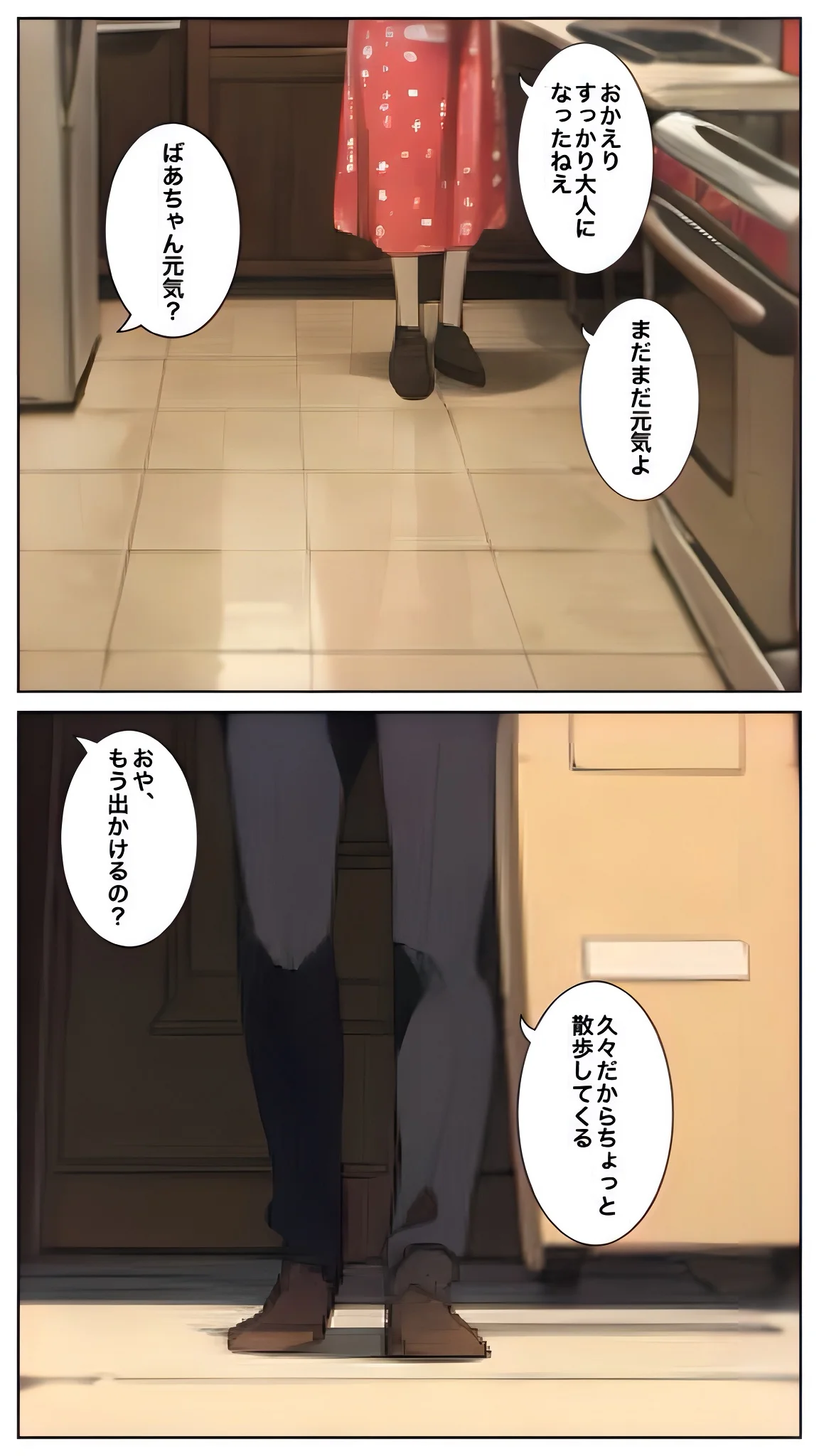 再開した幼馴染と昔ヤッた大人ごっこの続きをする 幼なじみ・巨乳・中出し サンプル2ページ目（コノコモアノコモ）