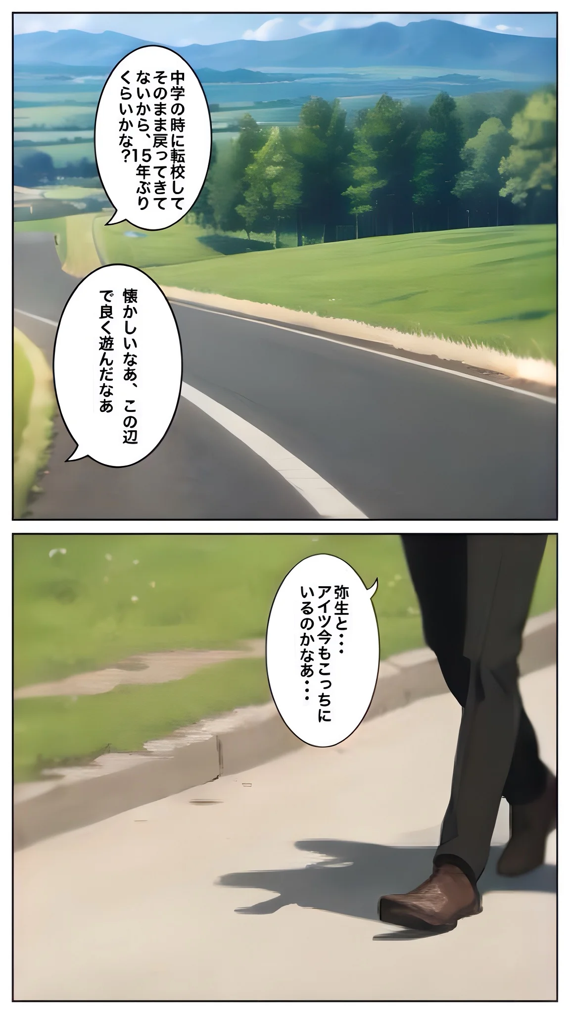 再開した幼馴染と昔ヤッた大人ごっこの続きをする 幼なじみ・巨乳・中出し サンプル3ページ目（コノコモアノコモ）