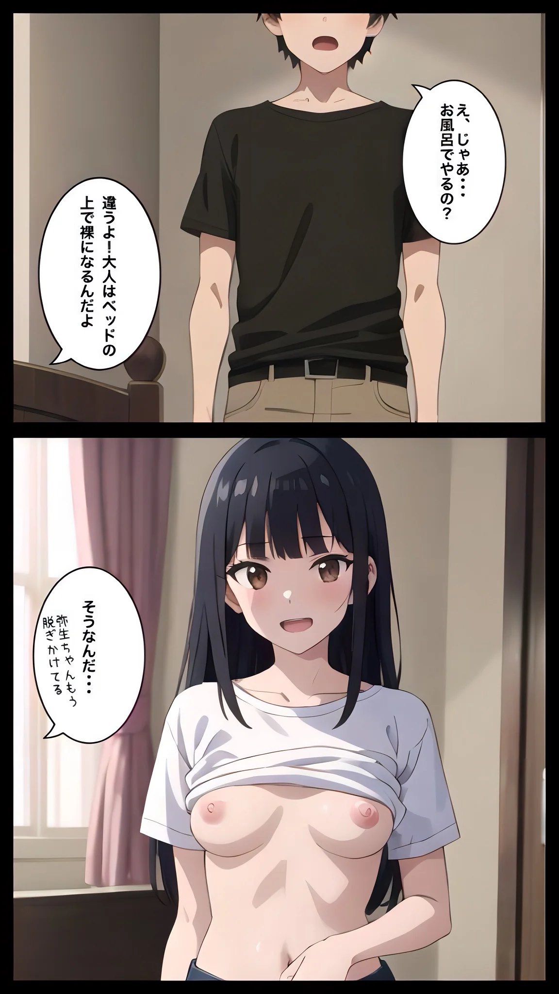 再開した幼馴染と昔ヤッた大人ごっこの続きをする 幼なじみ・巨乳・中出し サンプル10ページ目（コノコモアノコモ）