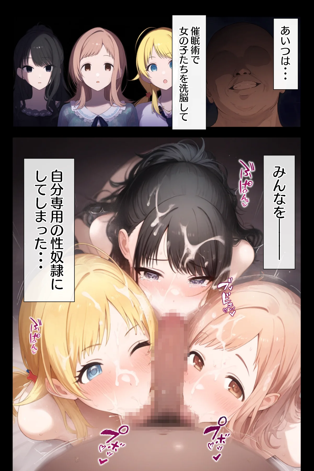 催●支配されたアイドル事務所〜七草家〜 寝取り・寝取られ・NTR・アイドル・芸能人・3P・4P サンプル6ページ目（にゆさーら）