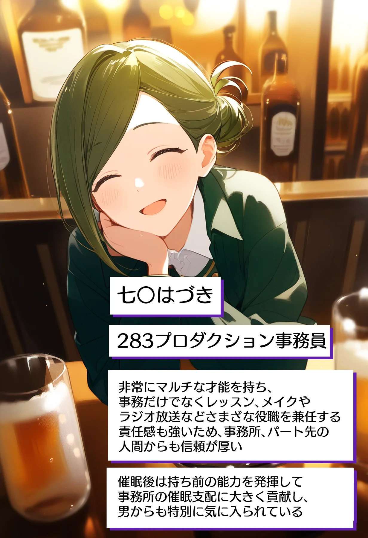 催●支配されたアイドル事務所〜七草家〜 寝取り・寝取られ・NTR・アイドル・芸能人・3P・4P サンプル14ページ目（にゆさーら）