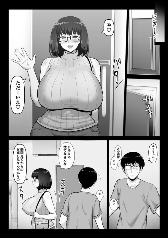 蠱惑的な彼女は「ネトラセ」に協力的で僕の鬱勃起を見て笑みを浮かべる。 巨乳・寝取り・寝取られ・NTR・言葉責め サンプル6ページ目（ばみりおん）