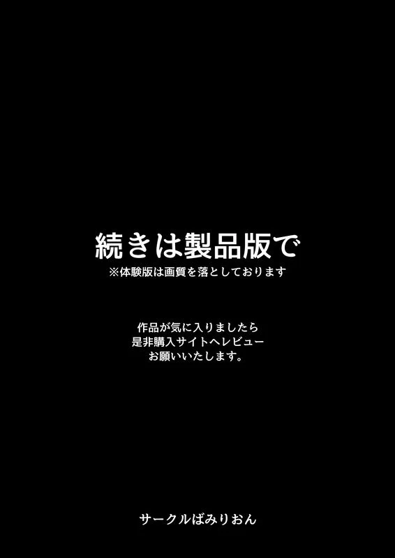 蠱惑的な彼女は「ネトラセ」に協力的で僕の鬱勃起を見て笑みを浮かべる。 巨乳・寝取り・寝取られ・NTR・言葉責め サンプル17ページ目（ばみりおん）