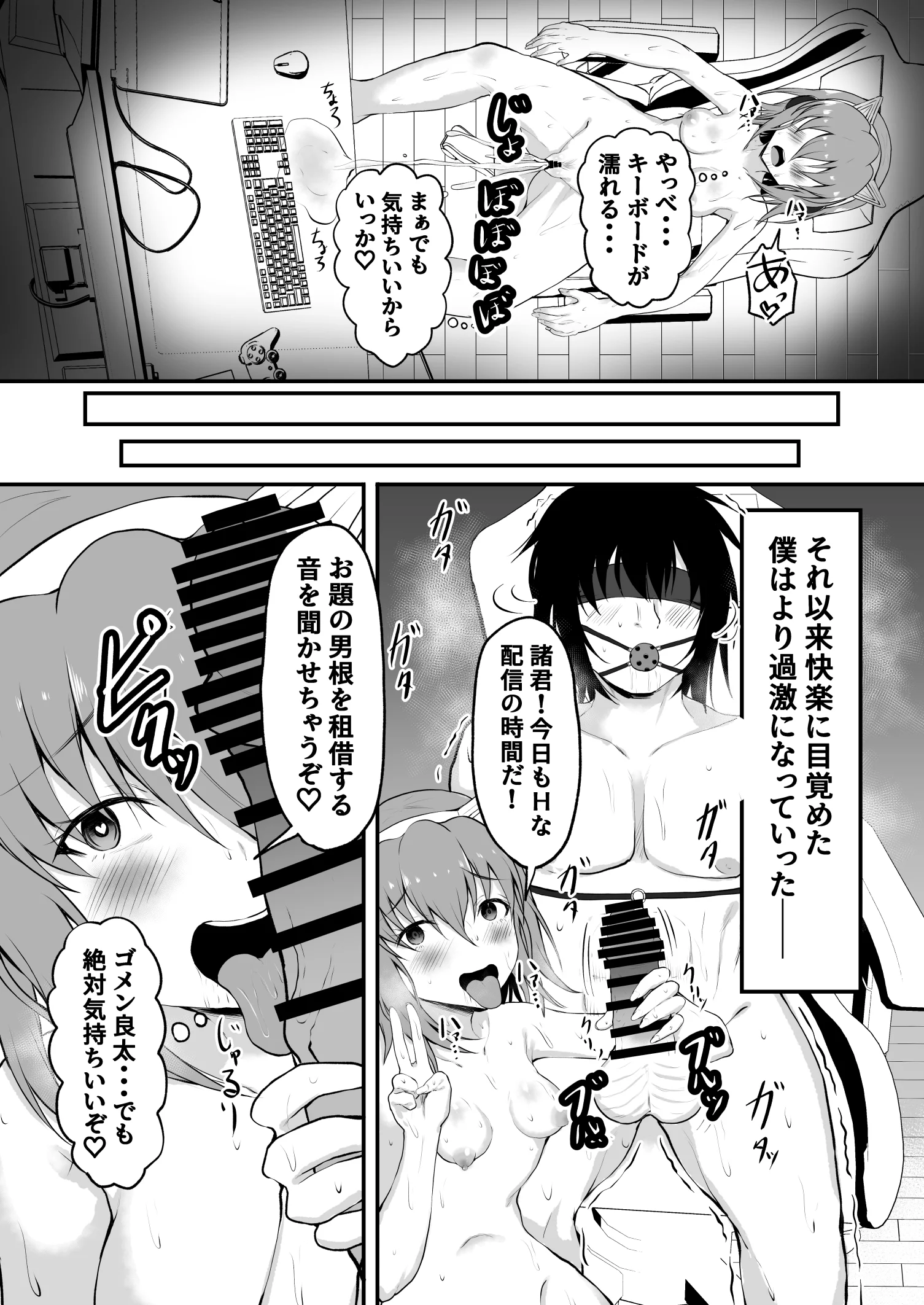 TS 世界一可愛い配信者の僕がオンナになるまで？ 処女・性転換・女体化・純愛 サンプル13ページ目（量子工房（HADRON9））
