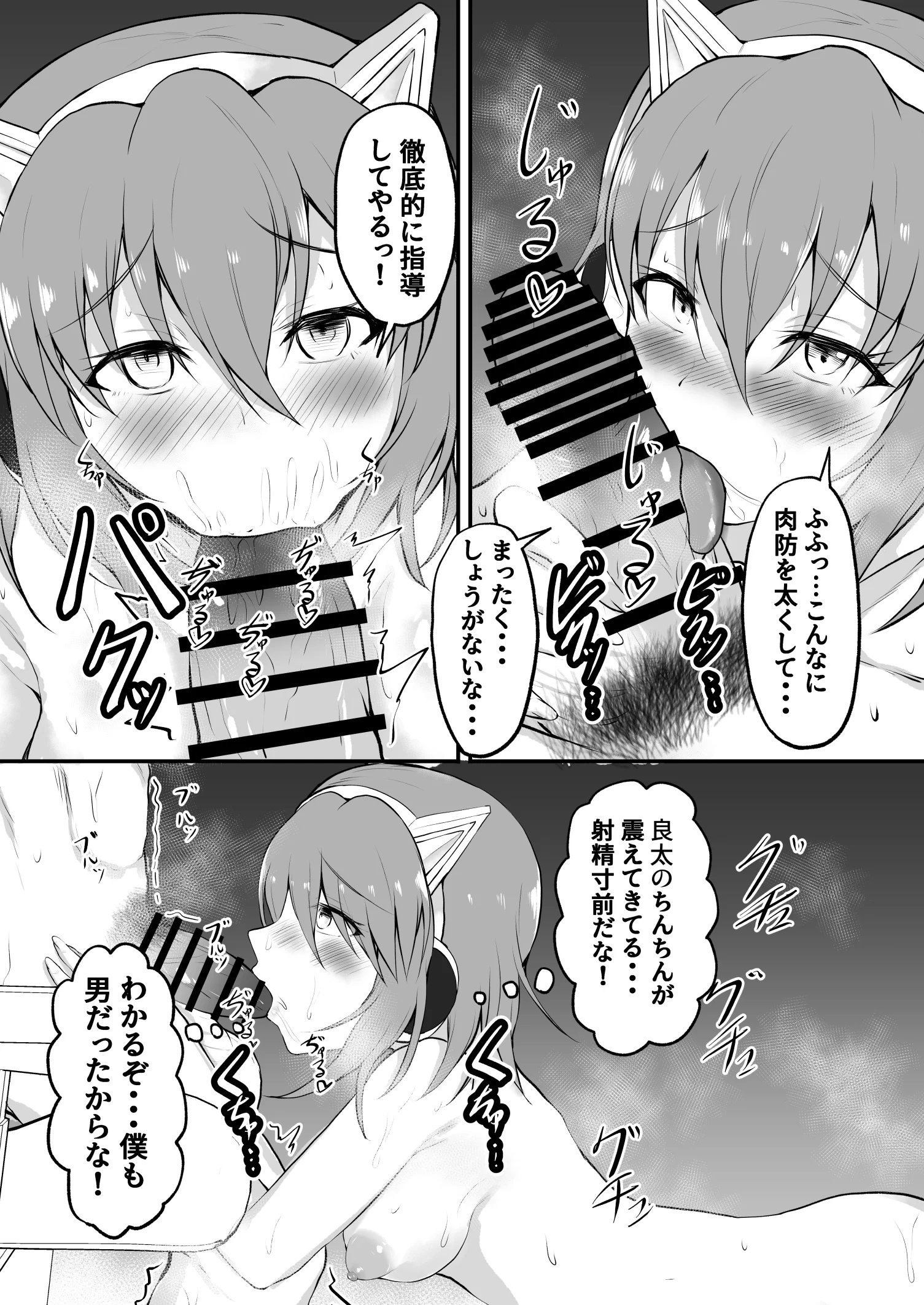 TS 世界一可愛い配信者の僕がオンナになるまで？ 処女・性転換・女体化・純愛 サンプル15ページ目（量子工房（HADRON9））