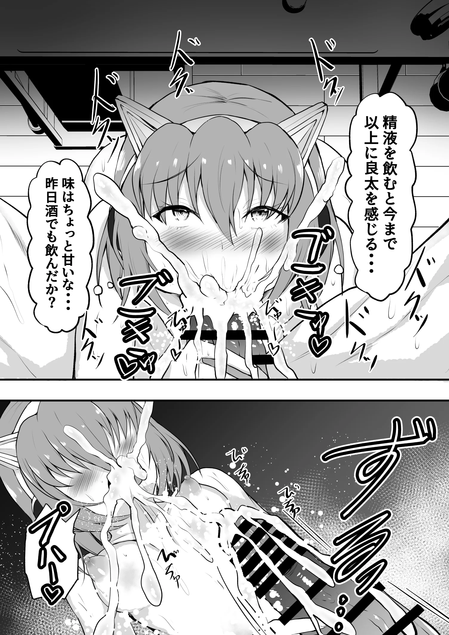 TS 世界一可愛い配信者の僕がオンナになるまで？ 処女・性転換・女体化・純愛 サンプル17ページ目（量子工房（HADRON9））