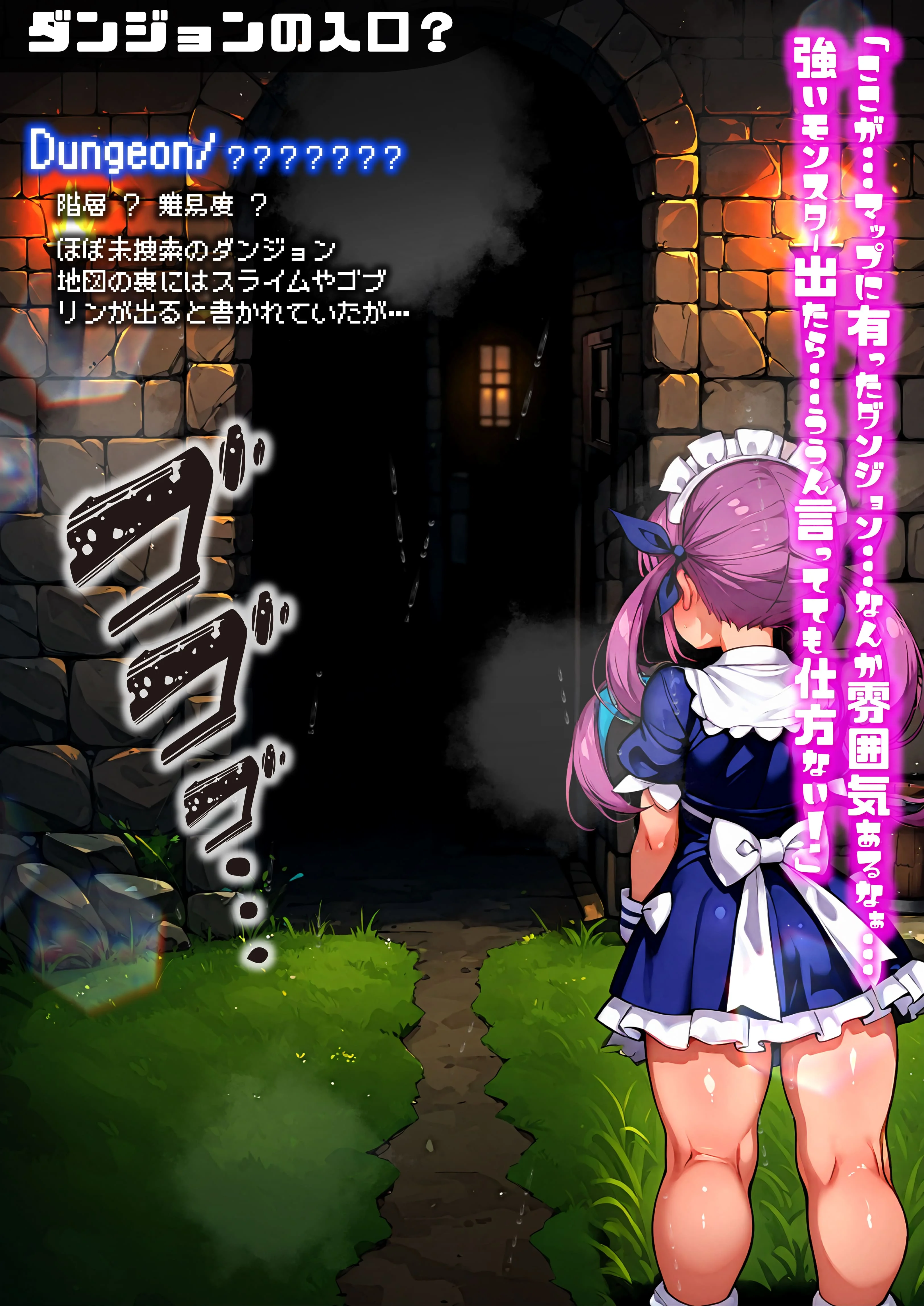ほろえっちらいぶ み○とあくあ 初心者向けだと思って挑戦したダンジョンが実はエロトラップダンジョンだった件 拘束・触手・メイド サンプル10ページ目（みなみあき）