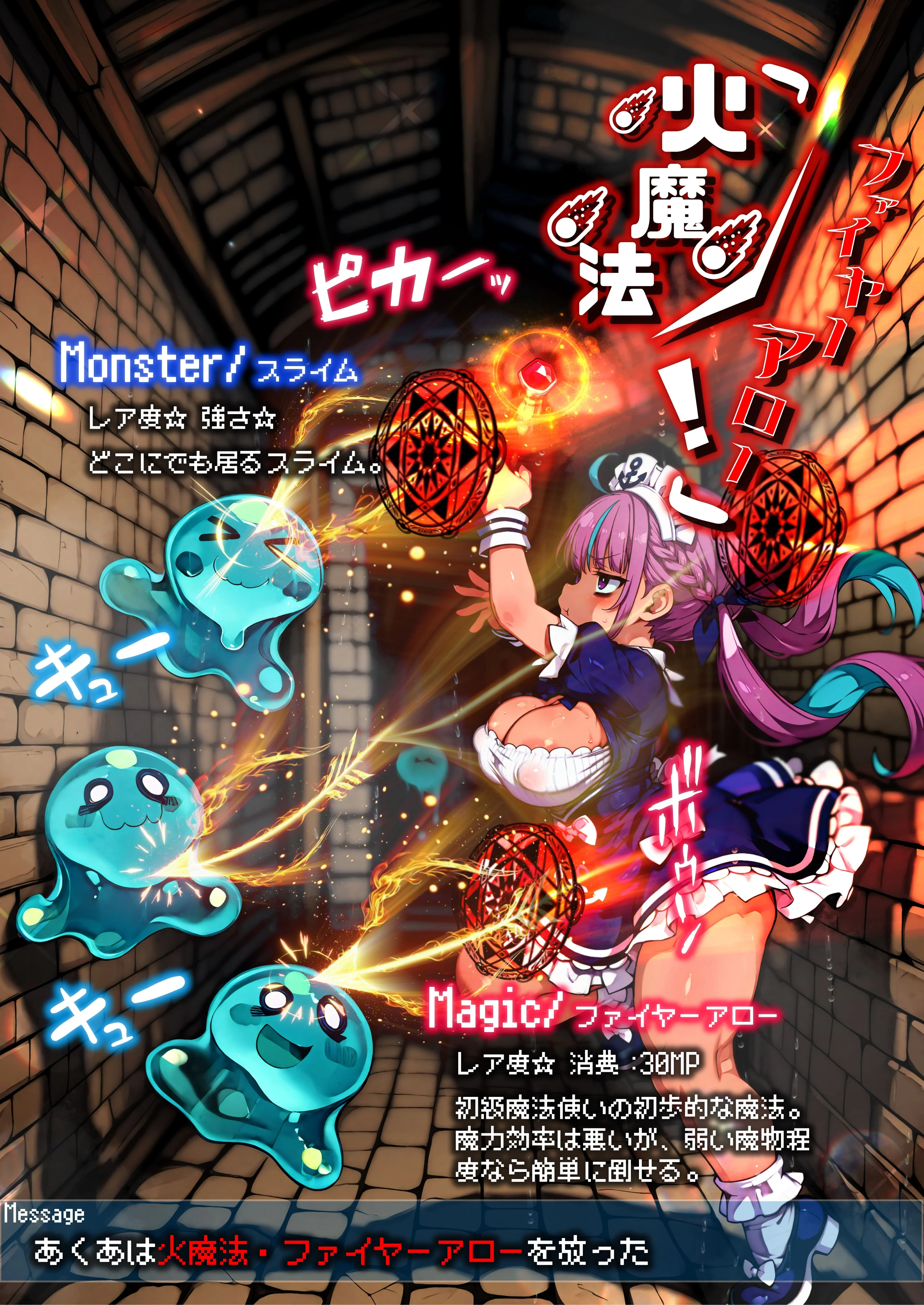 ほろえっちらいぶ み○とあくあ 初心者向けだと思って挑戦したダンジョンが実はエロトラップダンジョンだった件 拘束・触手・メイド サンプル15ページ目（みなみあき）