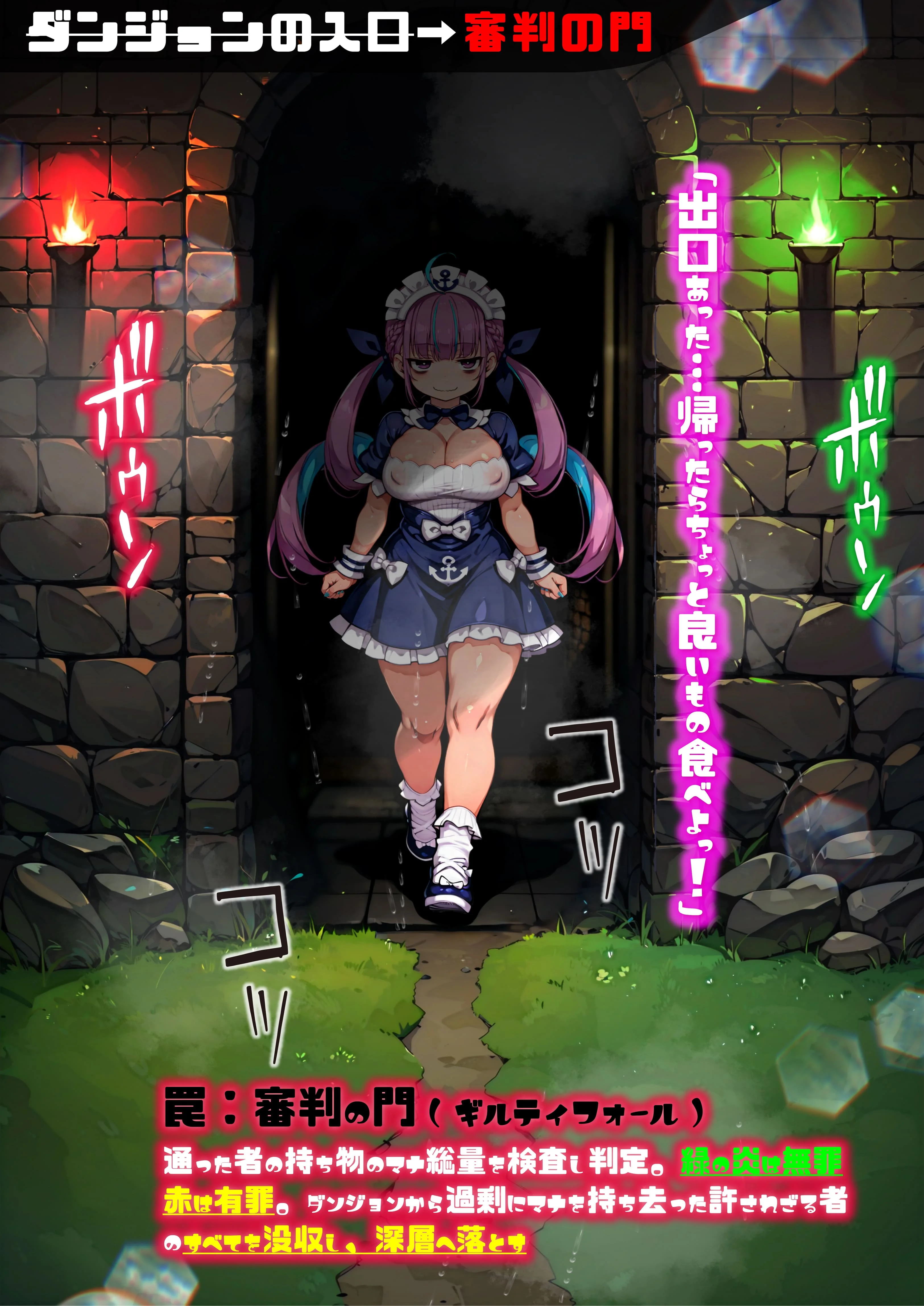ほろえっちらいぶ み○とあくあ 初心者向けだと思って挑戦したダンジョンが実はエロトラップダンジョンだった件 拘束・触手・メイド サンプル19ページ目（みなみあき）