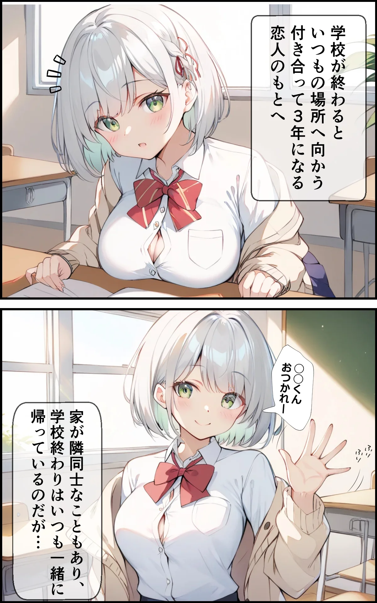 7年間 一緒に過ごした幼馴染と甘々初えっち 恋愛・幼なじみ・ラブラブ・あまあま サンプル3ページ目（初恋ラボ）