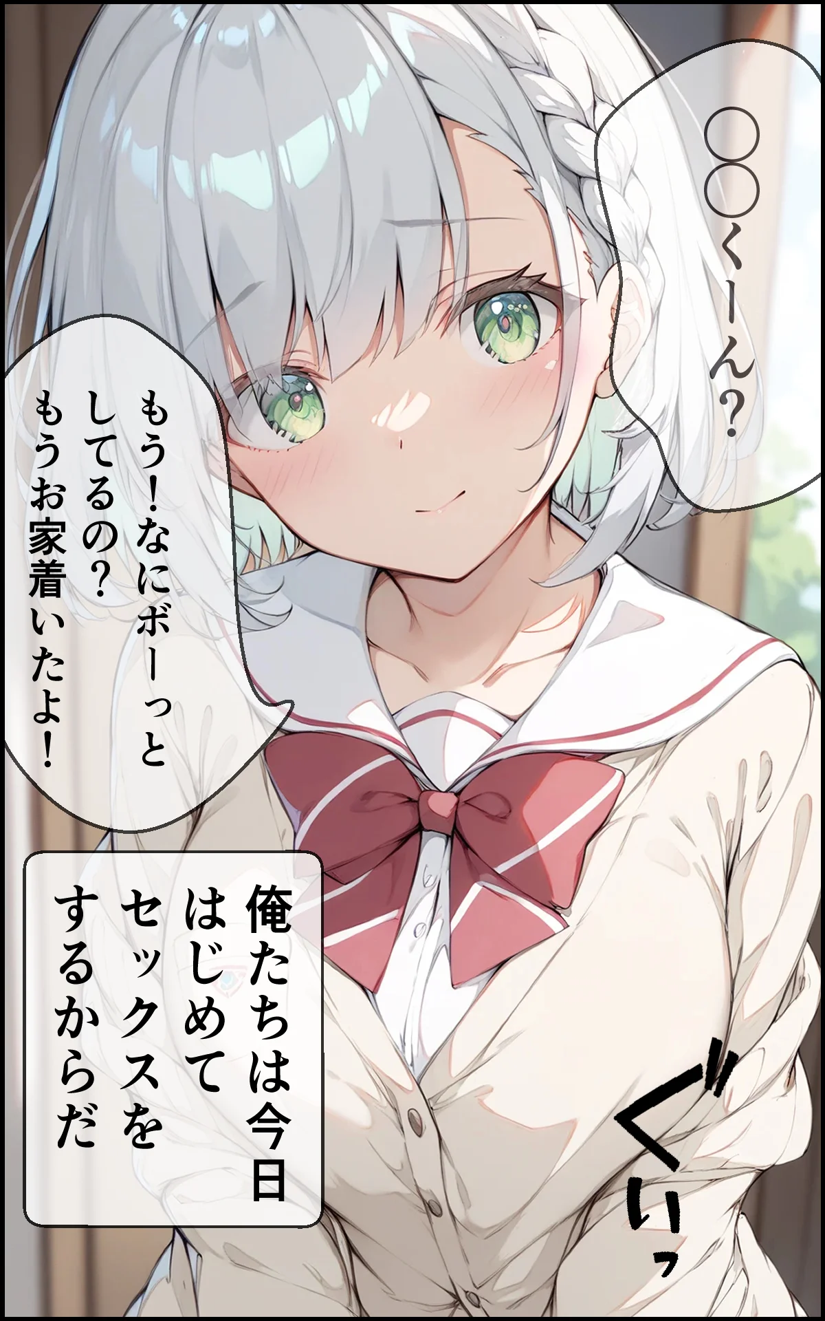 7年間 一緒に過ごした幼馴染と甘々初えっち 恋愛・幼なじみ・ラブラブ・あまあま サンプル5ページ目（初恋ラボ）