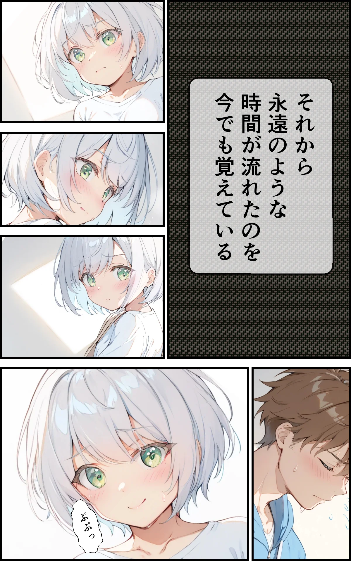 7年間 一緒に過ごした幼馴染と甘々初えっち 恋愛・幼なじみ・ラブラブ・あまあま サンプル10ページ目（初恋ラボ）