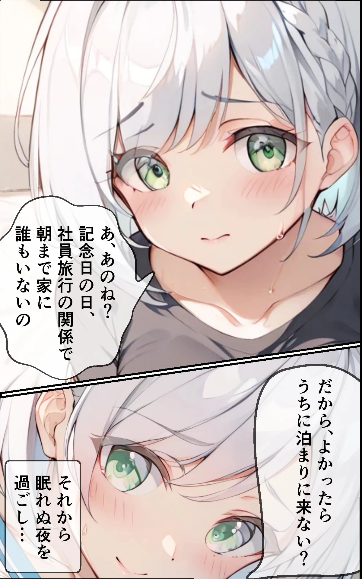 7年間 一緒に過ごした幼馴染と甘々初えっち 恋愛・幼なじみ・ラブラブ・あまあま サンプル13ページ目（初恋ラボ）