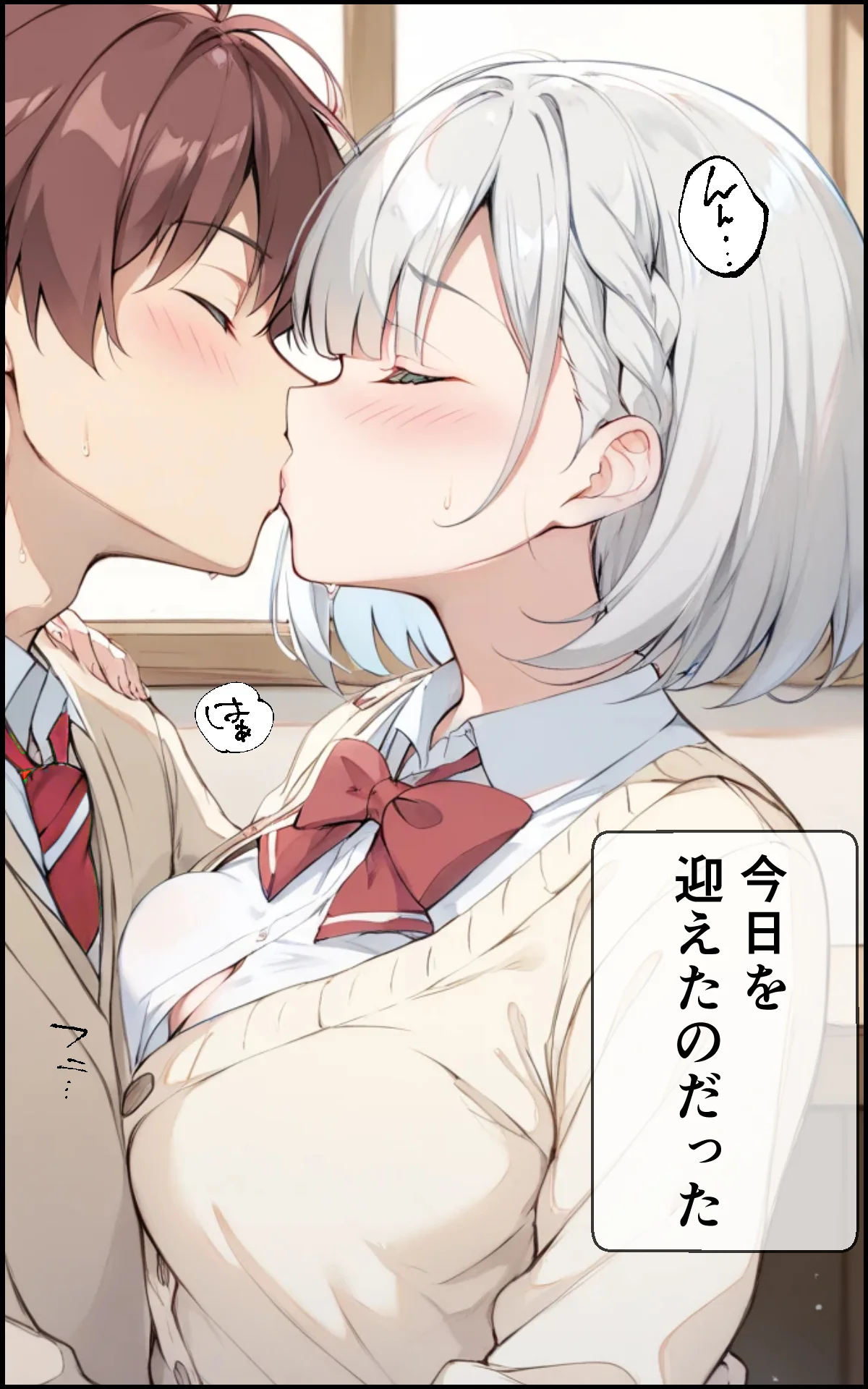7年間 一緒に過ごした幼馴染と甘々初えっち 恋愛・幼なじみ・ラブラブ・あまあま サンプル14ページ目（初恋ラボ）
