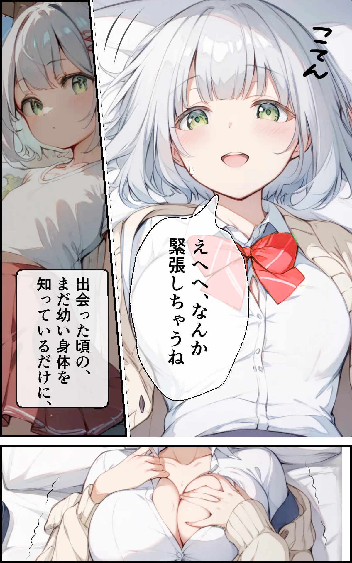 7年間 一緒に過ごした幼馴染と甘々初えっち 恋愛・幼なじみ・ラブラブ・あまあま サンプル17ページ目（初恋ラボ）