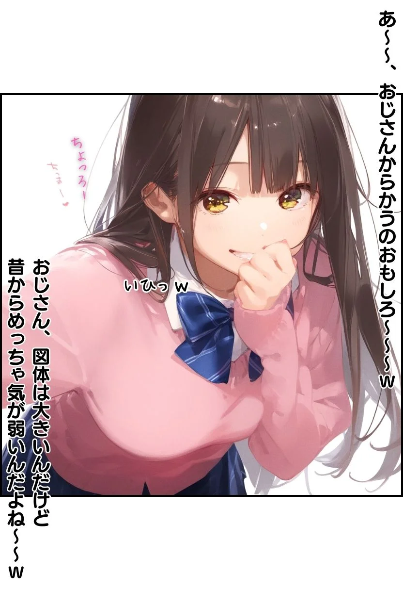 お隣のツンデレギャルがおじさんからちんぽ借りる話 制服・ギャル・中出し サンプル23ページ目（竿役が種付けおじさんじゃないとヌケないんだが・・・）