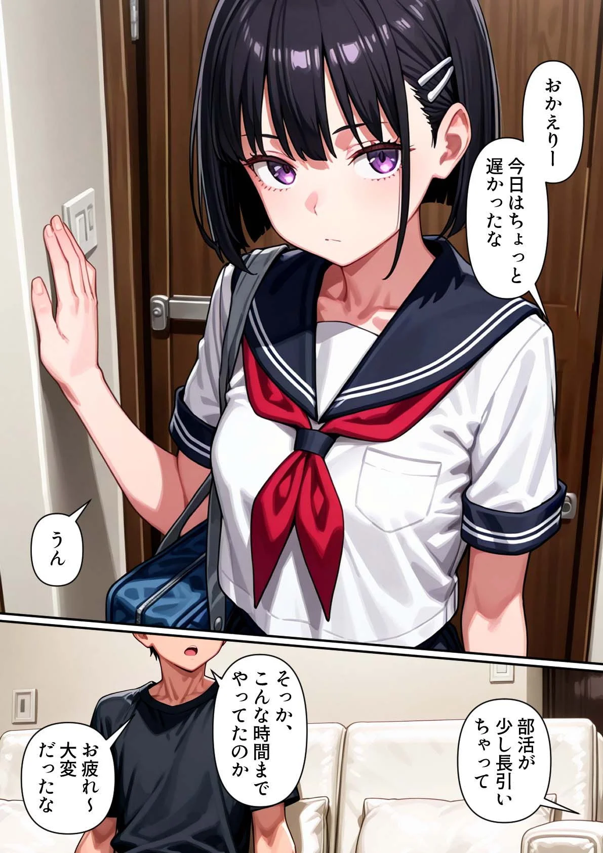 俺の妹が一緒にお風呂に入ろうと誘ってきた件 〜その後〜 オナニー・不倫・中出し サンプル2ページ目(パルテノンの宴)