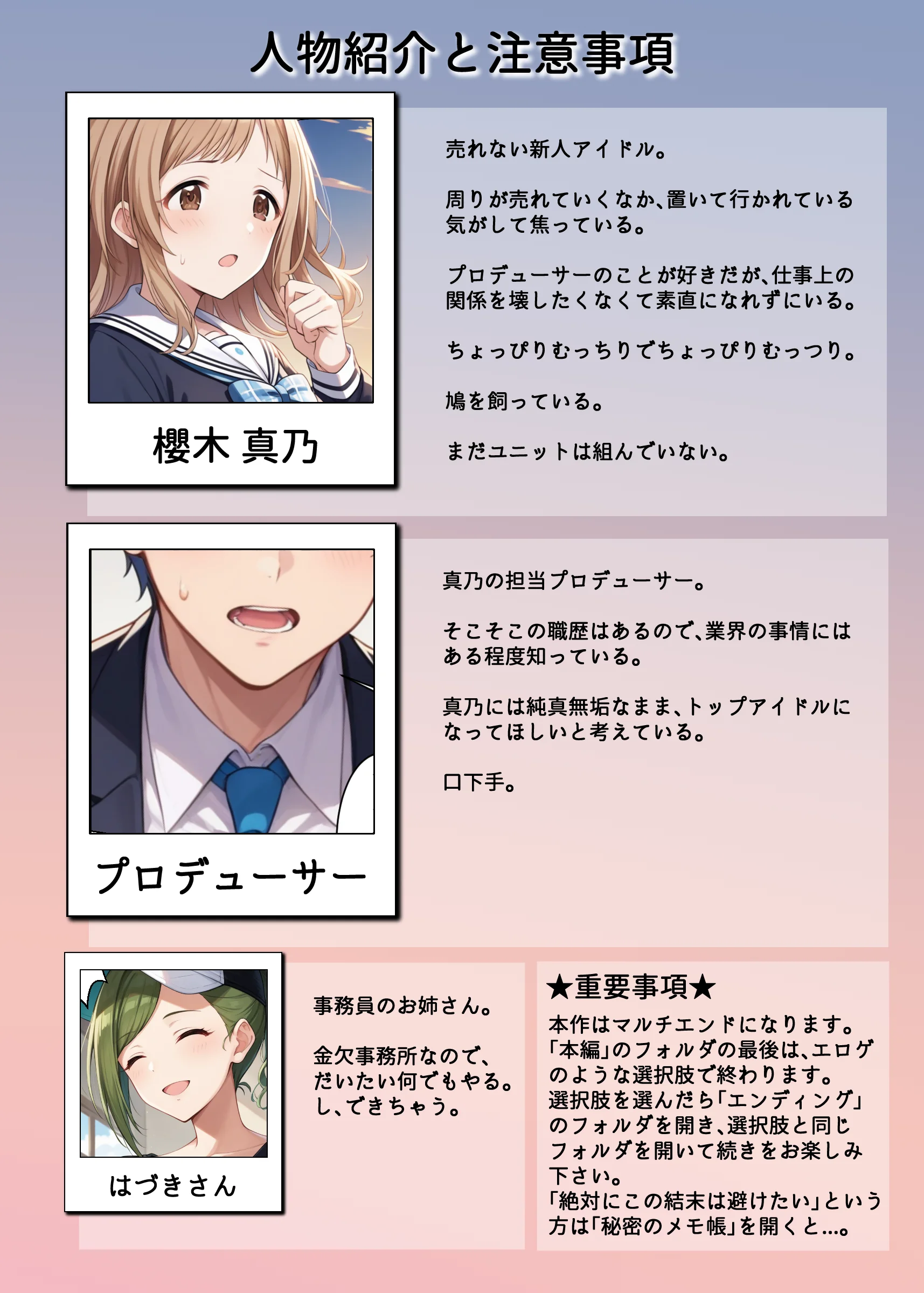アイドルがプロデューサーと性接待の練習する話 寝取り・寝取られ・NTR・おっぱい・処女 サンプル28ページ目（アイ屋）
