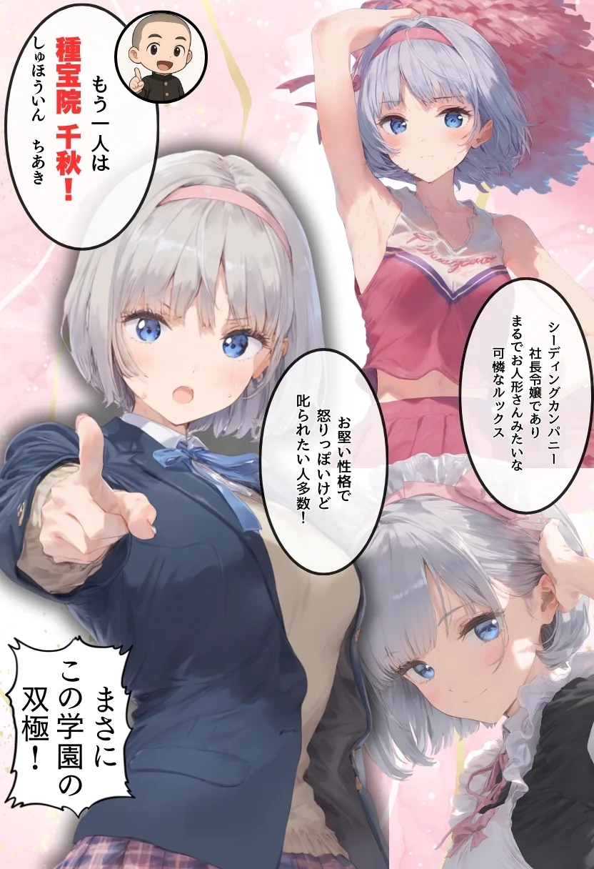 地味で華奢な裏垢女子がおじさんに甘やかされてハメ撮り撮影〜BSS編、僕が先に好きだったのに〜 NTR・寝取られ・デカチン・巨根・パイパン サンプル7ページ目