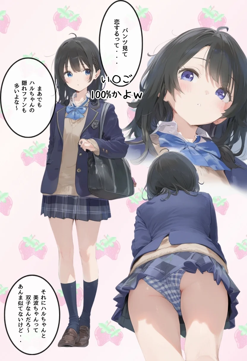 地味で華奢な裏垢女子がおじさんに甘やかされてハメ撮り撮影〜BSS編、僕が先に好きだったのに〜 NTR・寝取られ・デカチン・巨根・パイパン サンプル13ページ目