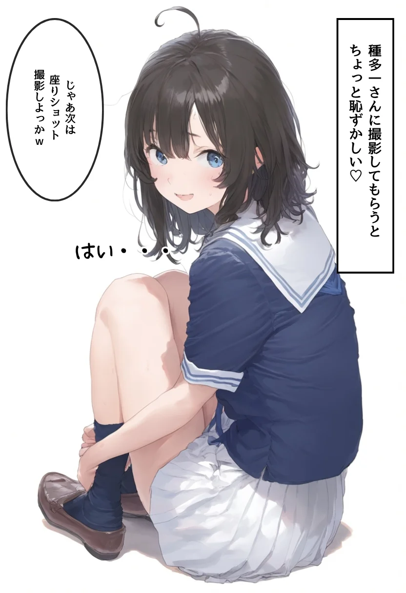 地味で華奢な裏垢女子がおじさんに甘やかされてハメ撮り撮影〜BSS編、僕が先に好きだったのに〜 NTR・寝取られ・デカチン・巨根・パイパン サンプル24ページ目