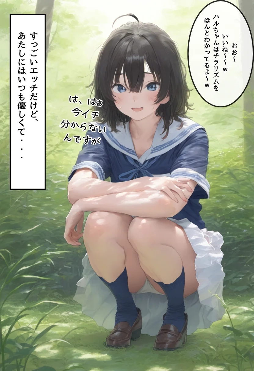 地味で華奢な裏垢女子がおじさんに甘やかされてハメ撮り撮影〜BSS編、僕が先に好きだったのに〜 NTR・寝取られ・デカチン・巨根・パイパン サンプル26ページ目