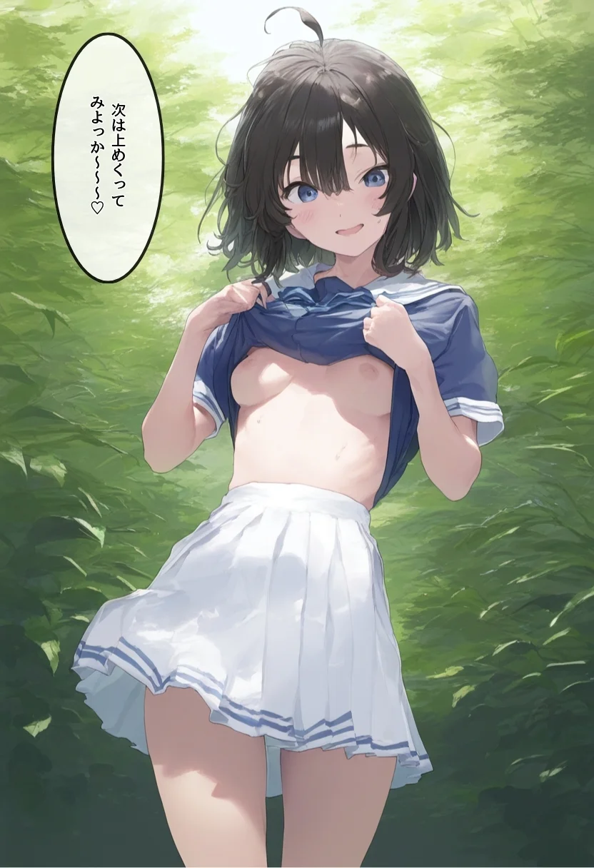 地味で華奢な裏垢女子がおじさんに甘やかされてハメ撮り撮影〜BSS編、僕が先に好きだったのに〜 NTR・寝取られ・デカチン・巨根・パイパン サンプル29ページ目